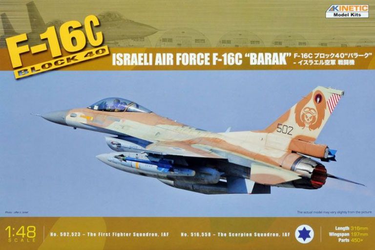 Israeli Air Force F-16C Barak