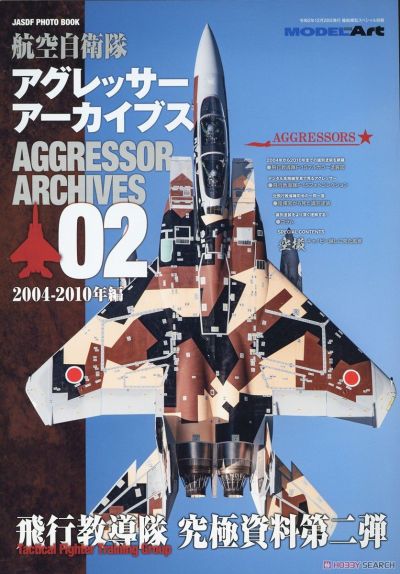 JASDF PHOTO BOOK: AGGRESSORS ARCHIVE 02 Model-Art