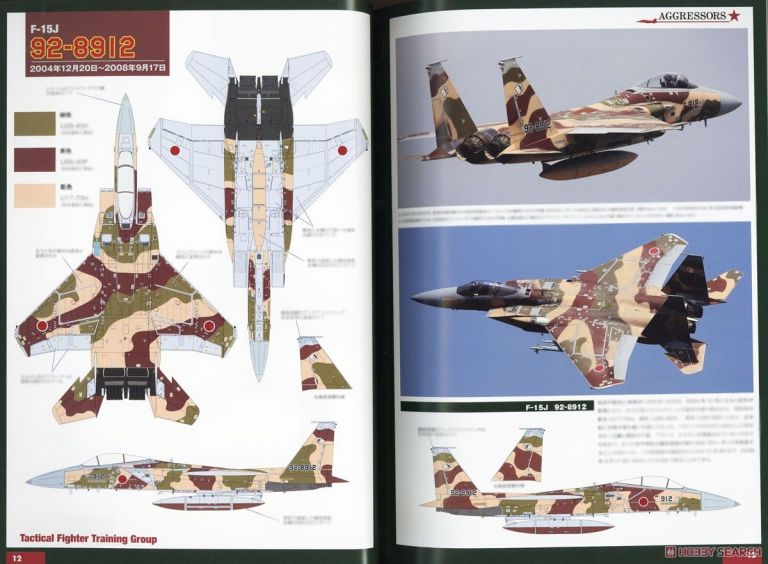 JASDF PHOTO BOOK: AGGRESSORS ARCHIVE 02 Model-Art