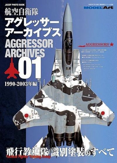 JASDF Photo Book: AGGRESSORS archive 01 Model-Art