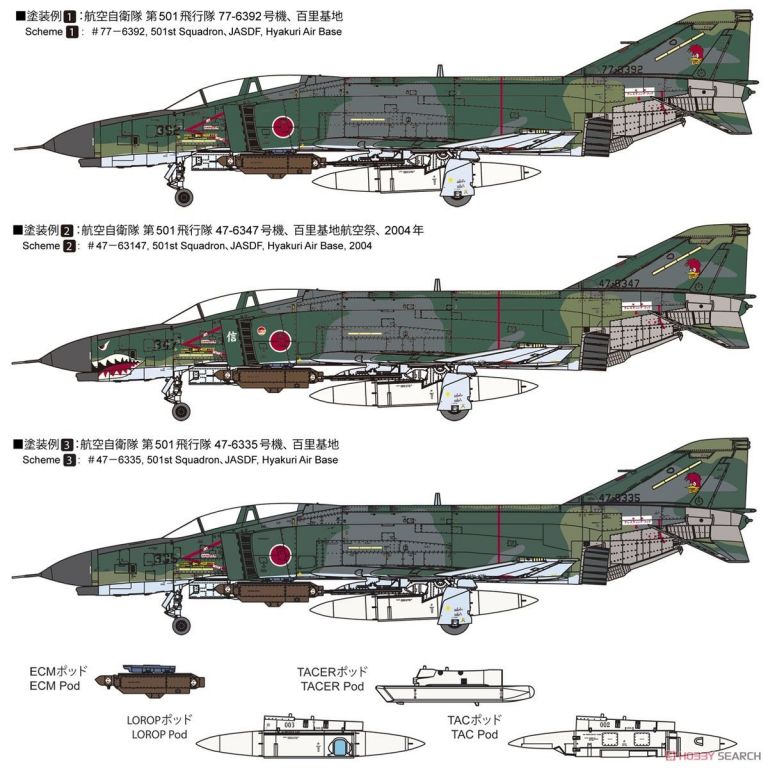 RF-4EJ J.A.S.D.F 501st Reconnaissance Squadron