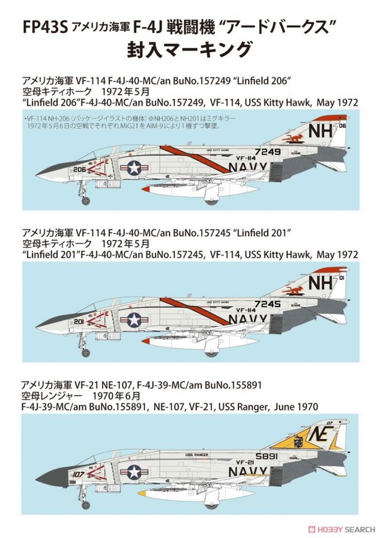 U.S. Navy Jet Fighter F-4J "Aardvarks" (First Limited Special Edition)
