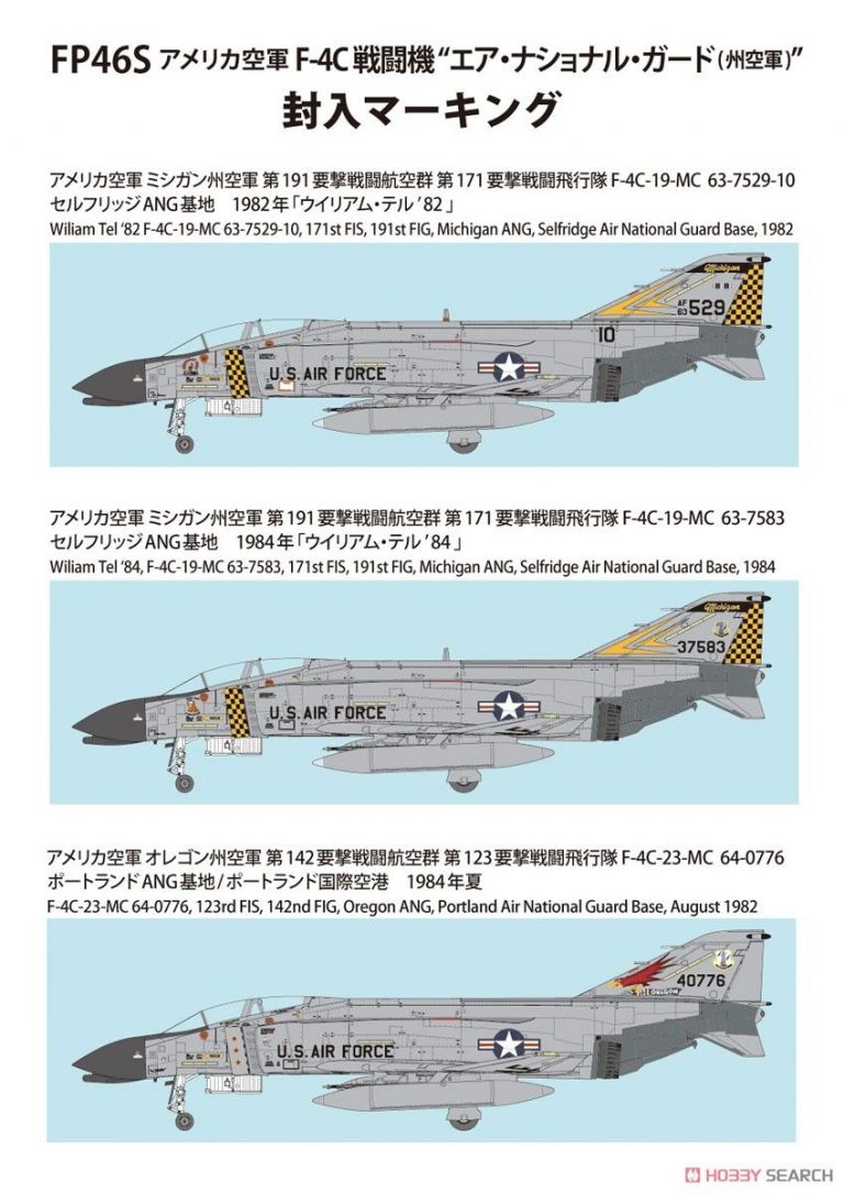 US Air Force F-4C "Air National Guard" (First Limited Special Edition)