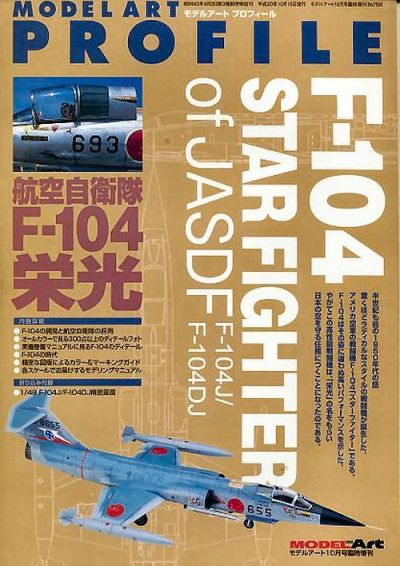 F-104 Star Fighter of JASDF F-104J / F-104 DJ Model Art Profile Nr. 3 Model-Art