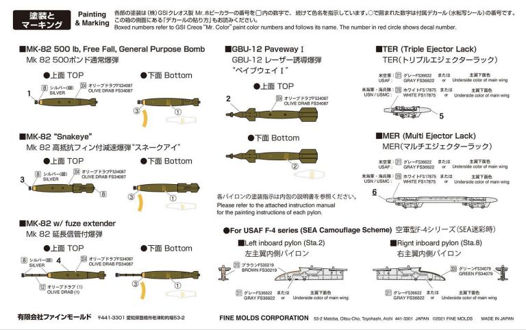 US Aircraft Bomb Set ('60s -) 1:72 Fine Molds