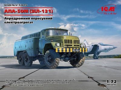 APA-50M (ZiL-131) ICM