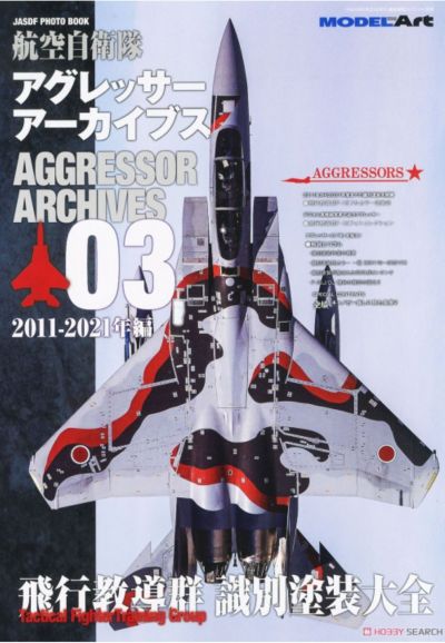 JASDF Photo Book - Aggressor Archives 03 Model Art
