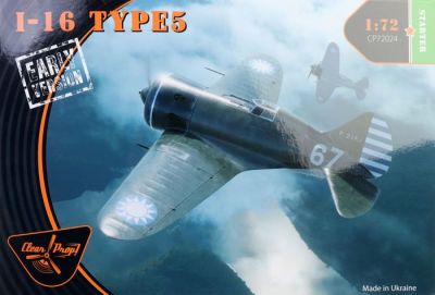 Polikarpov I-16 Type 5 1:72 Clear Prop