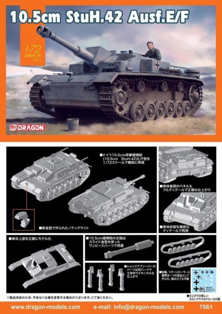 10.5cm StuH.42 Ausf.E/F Dragon