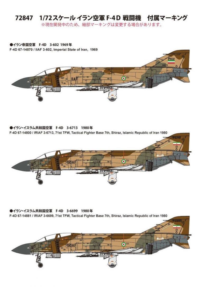 F-4D Jet Fighter "IRIAF"