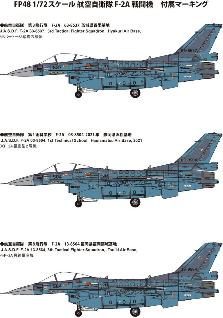 JASDF F-2A Fighter