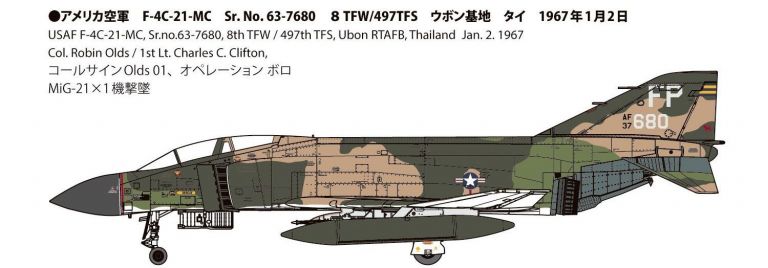 F-4C "Wolf Pack 1967"