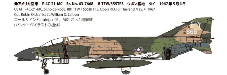 F-4C "Wolf Pack 1967"