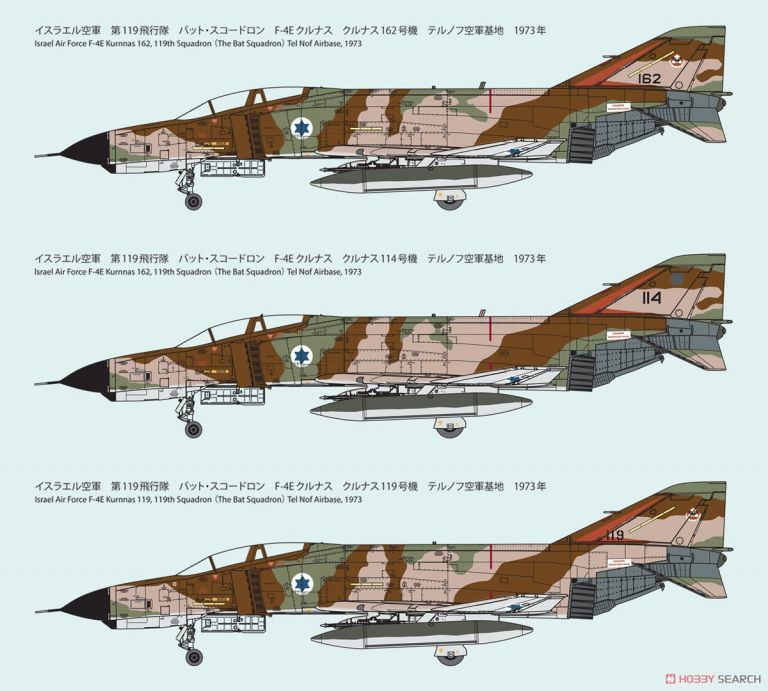 Israeli Air Force F-4E "Kurnass" Limited Edition