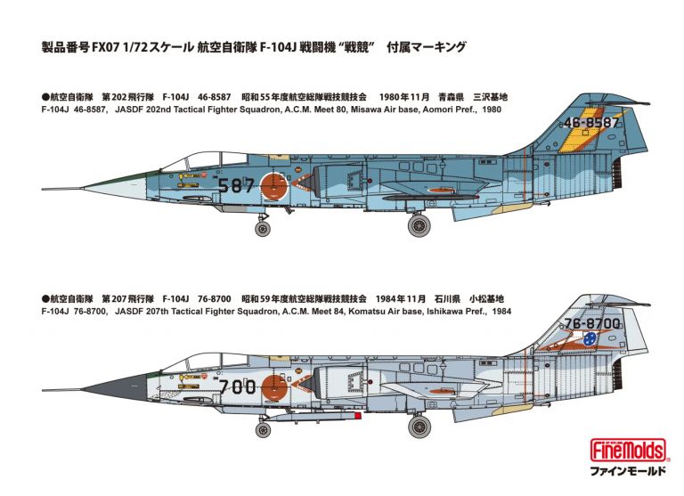 Japan Air Self-Defense Force F-104J Jet Fighter "Air Combat Meets"