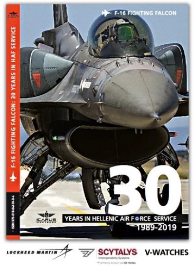 30 YEARS IN HELLENIC AIR FORCE SERVICE ICARUS WORKSHOP