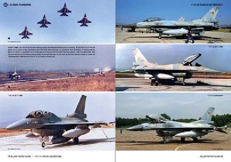 30 YEARS IN HELLENIC AIR FORCE SERVICE