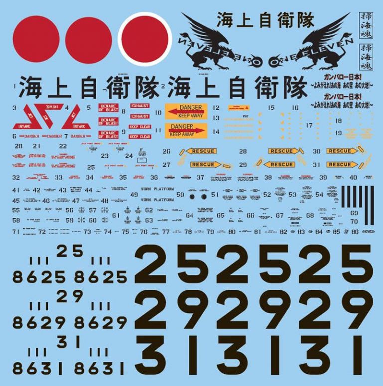 MH-53E Sea Dragon 'JMSDF' Decal set WOLFPACK